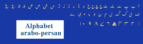 Urdu alphabet