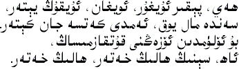 Alphabet arabo-persan